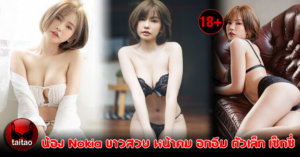 โนเกียร์