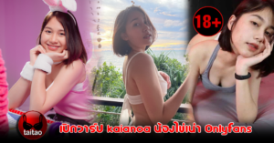 ไข่เน่า