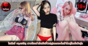 หน้าปกบทความ