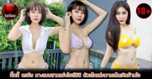 หน้าปกบทความ