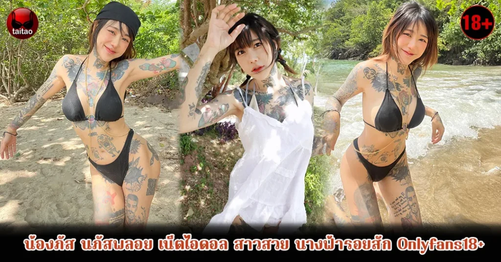 น้องเลย์ นภัสพลอย