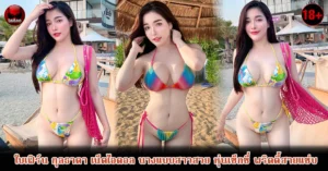 ใบเฟิร์นกุลธาดา