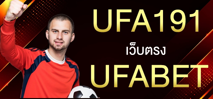 ufa191